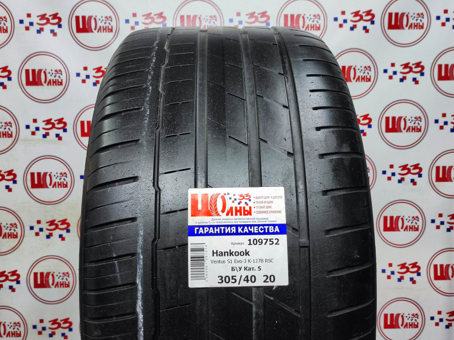Б/У 305/40 R20 Лето Hankook Ventus S1 Evo-3 K-127B RSC Кат. 5