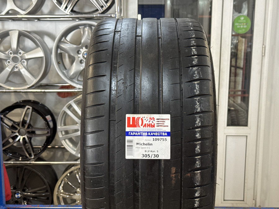 Б/У 305/30 R21 Лето Michelin Pilot Sport-4 S Кат. 5