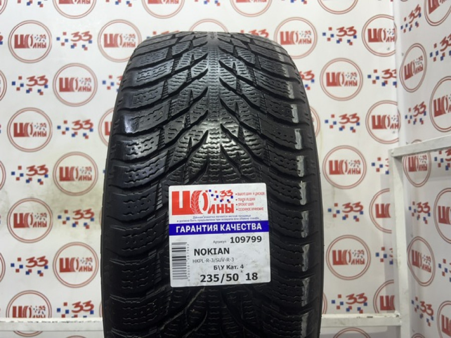 Шина Б/У 235/50 R18 Зима NOKIAN HKPL-R-3/SUV-R-3 Кат. 4