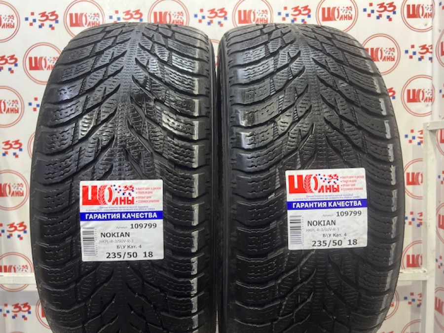 Шина Б/У 235/50 R18 Зима NOKIAN HKPL-R-3/SUV-R-3 Кат. 4