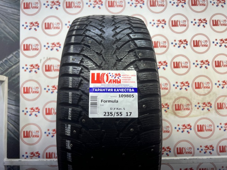 Шина Б/У 235/55 R17 Зима Шипы  Formula Ice Кат. 5