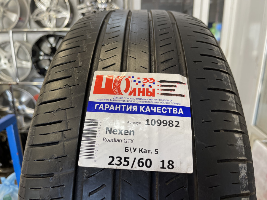 Б/У 235/60 R18 Лето Nexen Roadian GTX Кат. 5