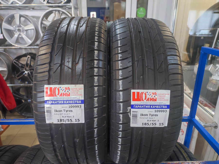 Б/У 185/55 R15 Лето Ikon Tyres Autograph Aqua 3 Кат. 2