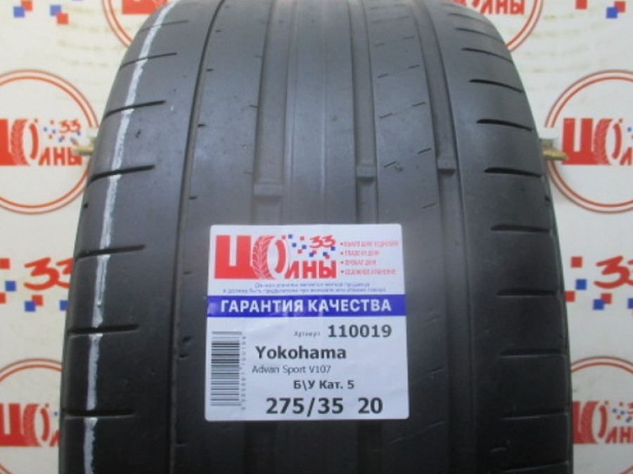 Шина Б/У 275/35 R20 Лето Yokohama Advan Sport V107 Кат. 5