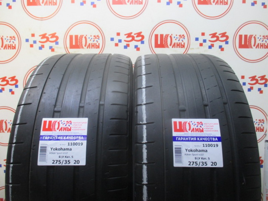 Шина Б/У 275/35 R20 Лето Yokohama Advan Sport V107 Кат. 5