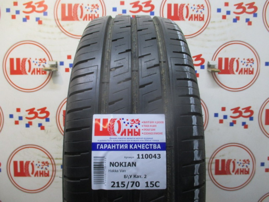 Шина Б/У 215/70 R15C Лето NOKIAN Hakka Van Кат. 2   