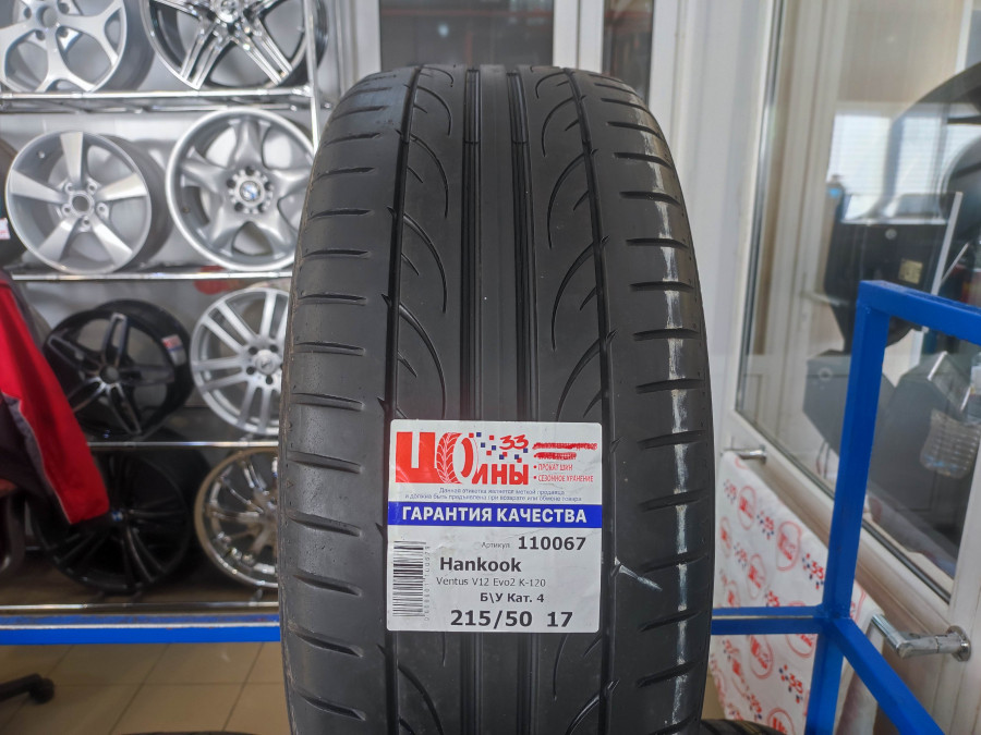 Шина Б/У 215/50 R17 Лето Hankook Ventus V12 Evo2 K-120 Кат. 4