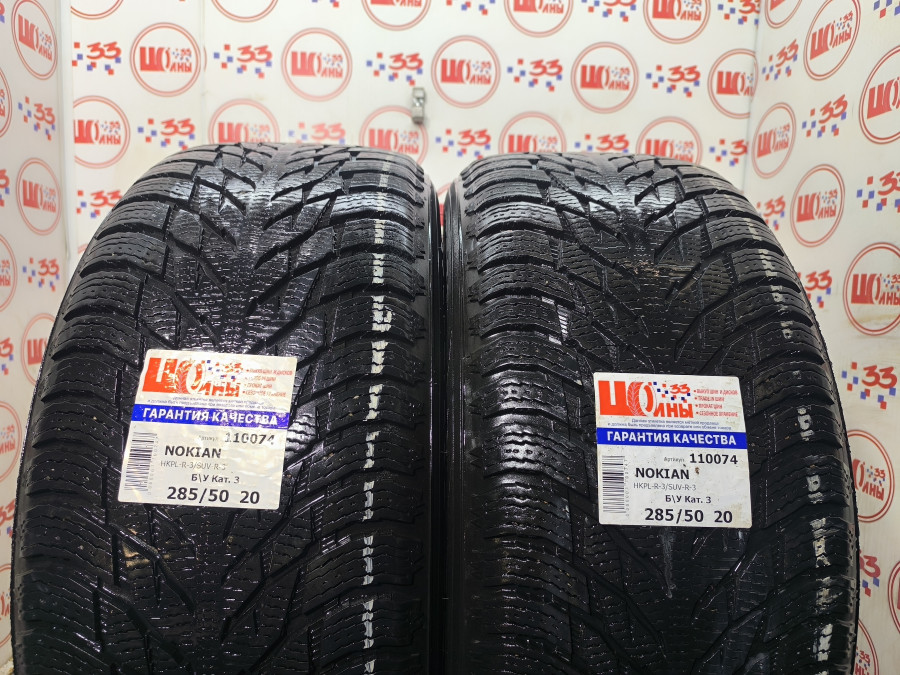 Шина Б/У 285/50 R20 Зима NOKIAN HKPL-R-3/SUV-R-3 Кат. 3