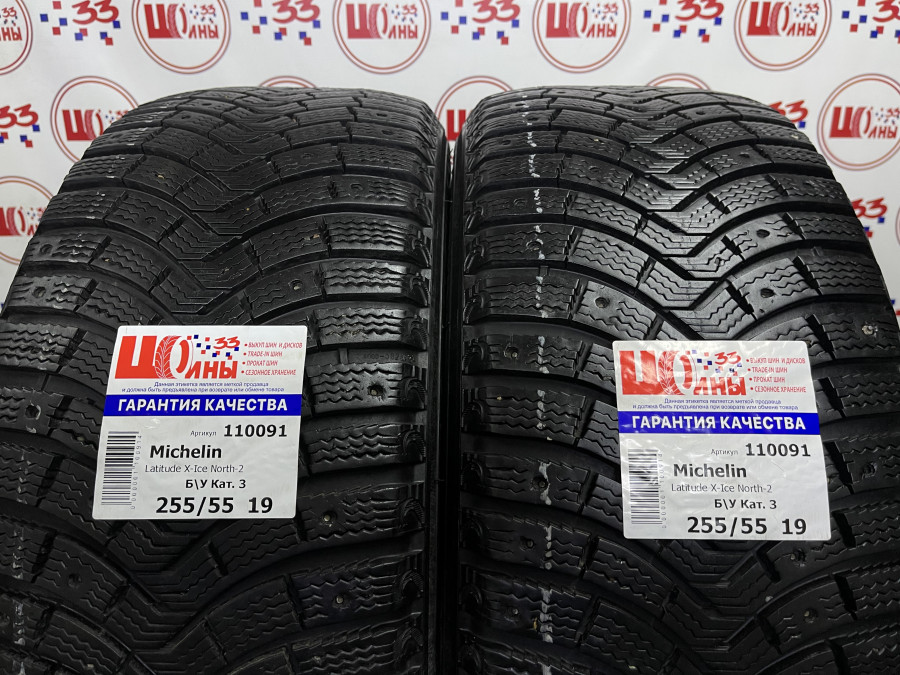 Шина Б/У 255/55 R19 Зима Шипы  Michelin Latitude X-Ice North-2 Кат. 3