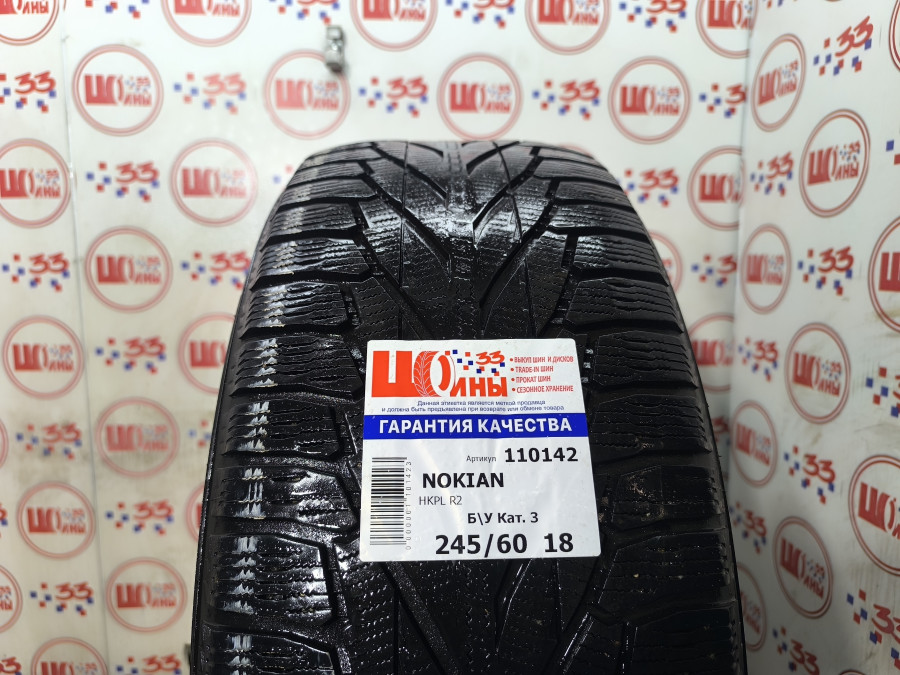 Шина Б/У 245/60 R18 Зима NOKIAN HKPL R2  Кат. 3