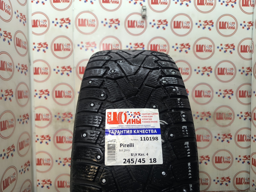 Б/У 245/45 R18 Зима Шипы  Pirelli Ice Zero Кат. 4
