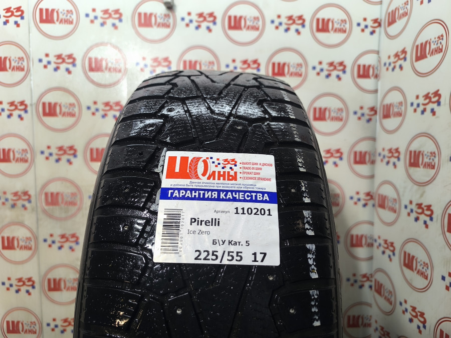 Шина Б/У 225/55 R17 Зима Шипы  Pirelli Ice Zero Кат. 5