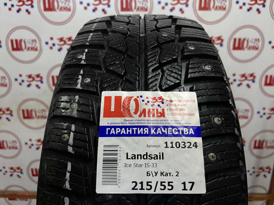 Шина Б/У 215/55 R17 Зима Шипы  Landsail Ice Star IS-33 Кат. 2