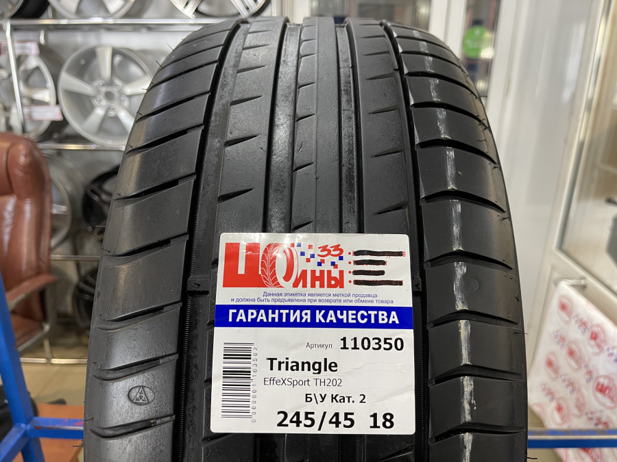 Б/У 245/45 R18 Лето Triangle EffeXSport TH202 Кат. 2