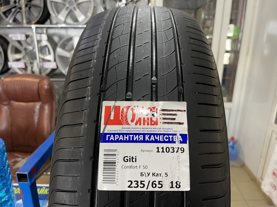Б/У 235/65 R18 Лето Giti Comfort F 50 Кат. 5