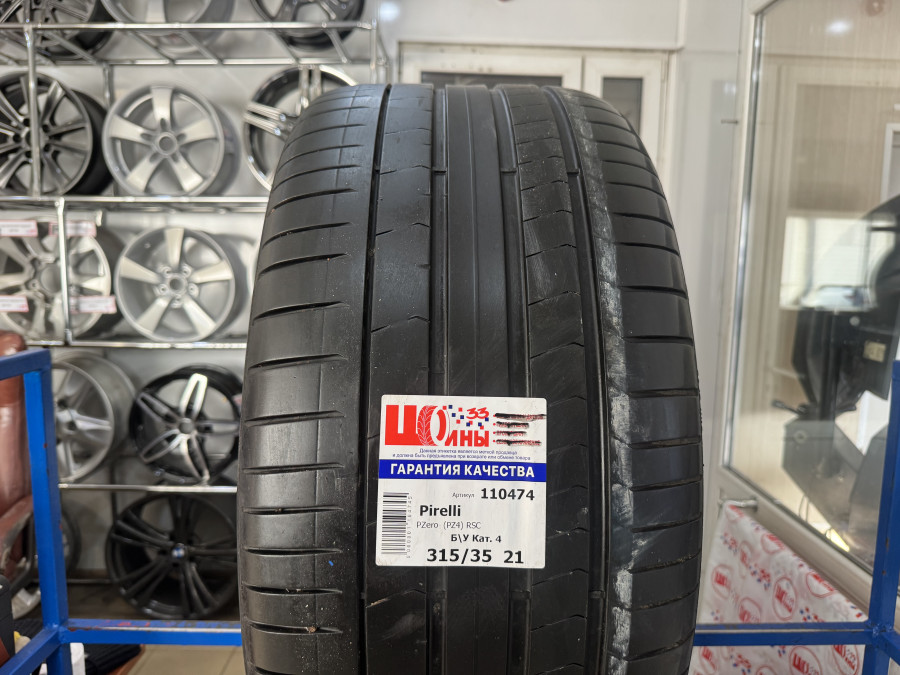 Шина Б/У 315/35 R21 Лето Pirelli PZero  (PZ4) RSC Кат. 4