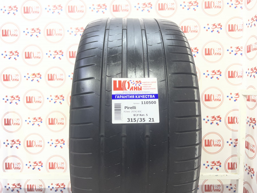 Шина Б/У 315/35 R21 Лето Pirelli PZero  (PZ4) RSC Кат. 5