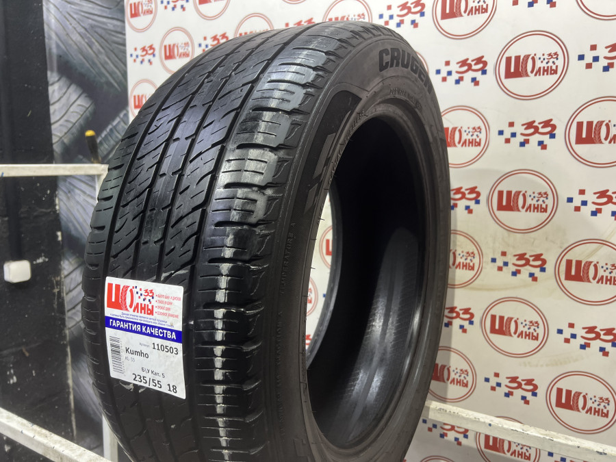 Шина Б/У 235/55 R18 Лето Kumho KL-33 Кат. 5