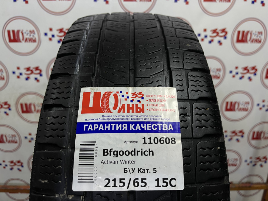 Шина Б/У 215/65 R15C Зима Bfgoodrich Activan Winter Кат. 5