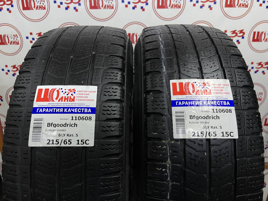 Шина Б/У 215/65 R15C Зима Bfgoodrich Activan Winter Кат. 5