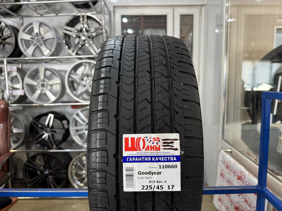 Шина Б/У 225/45 R17 Лето Goodyear Eagle Sport Кат. 4