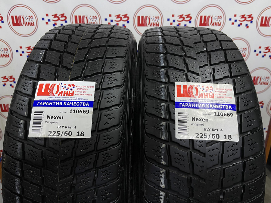 Шина Б/У 225/60 R18 Зима Nexen Winguard Кат. 4