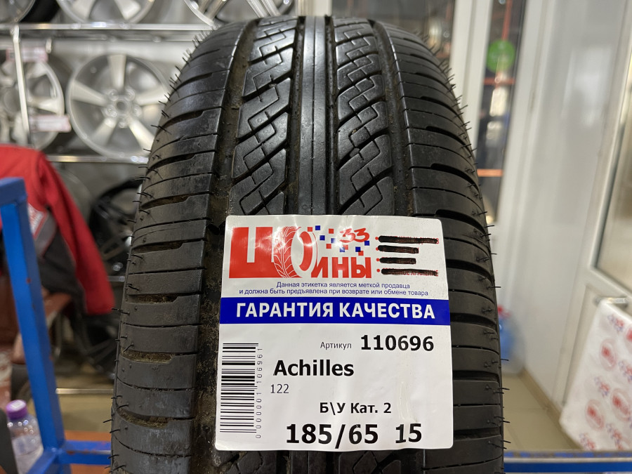 Б/У 185/65 R15 Лето Achilles 122 Кат. 2   