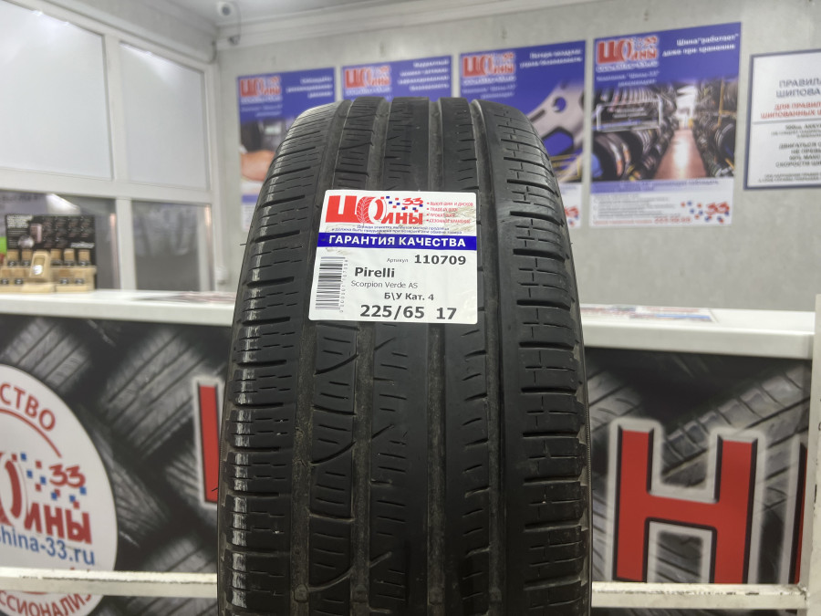 Шина Б/У 225/65 R17 Лето Pirelli Scorpion Verde AS Кат. 4