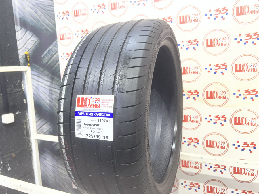 Шина Б/У 225/40 R18 Лето Goodyear Eagle F-1 Asymmetric-5 Кат. 5