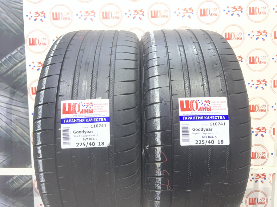 Шина Б/У 225/40 R18 Лето Goodyear Eagle F-1 Asymmetric-5 Кат. 5