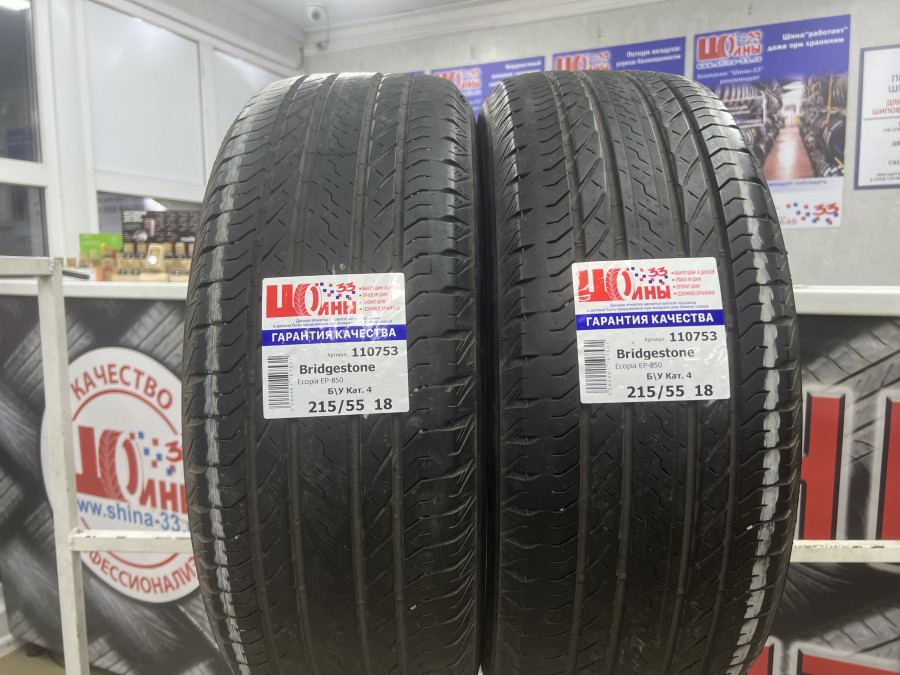 Шина Б/У 215/55 R18 Лето Bridgestone Ecopia EP-850 Кат. 4
