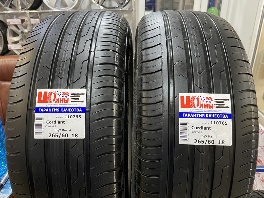 Шина Б/У 265/60 R18 Лето Cordiant Comfort 2 Кат. 4