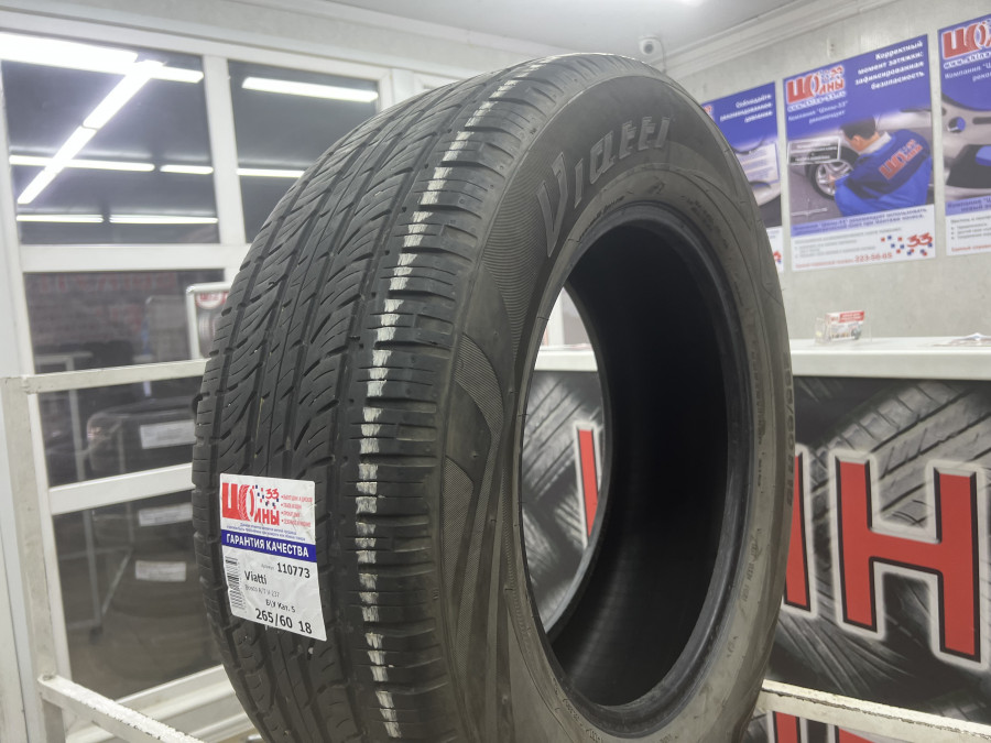 Шина Б/У 265/60 R18 Лето Viatti Bosco A/T V-237 Кат. 5