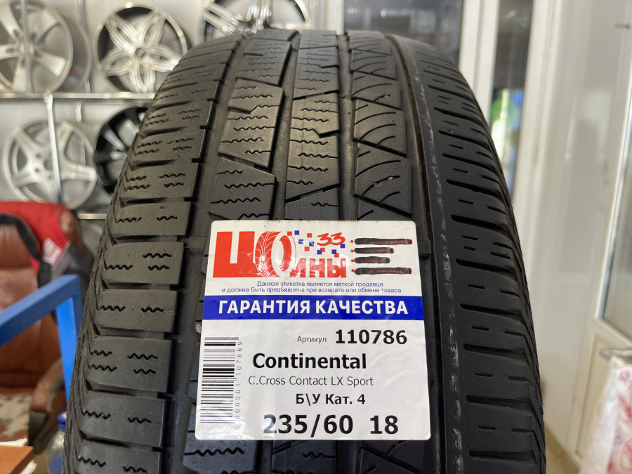 Шина Б/У 235/60 R18 Лето Continental C.Cross Contact LX Sport Кат. 4