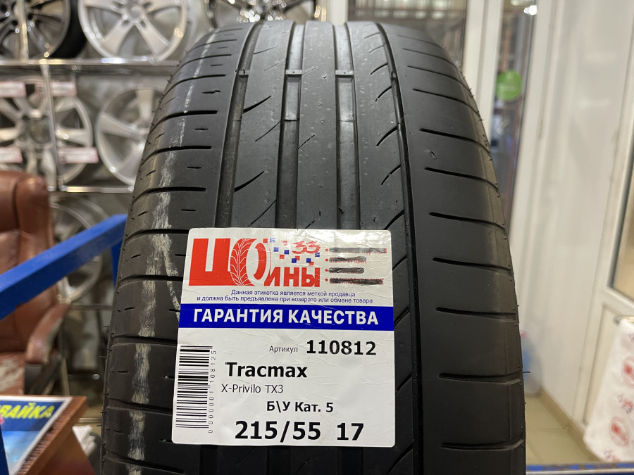 Шина Б/У 215/55 R17 Лето Tracmax X-Privilo TX3 Кат. 5