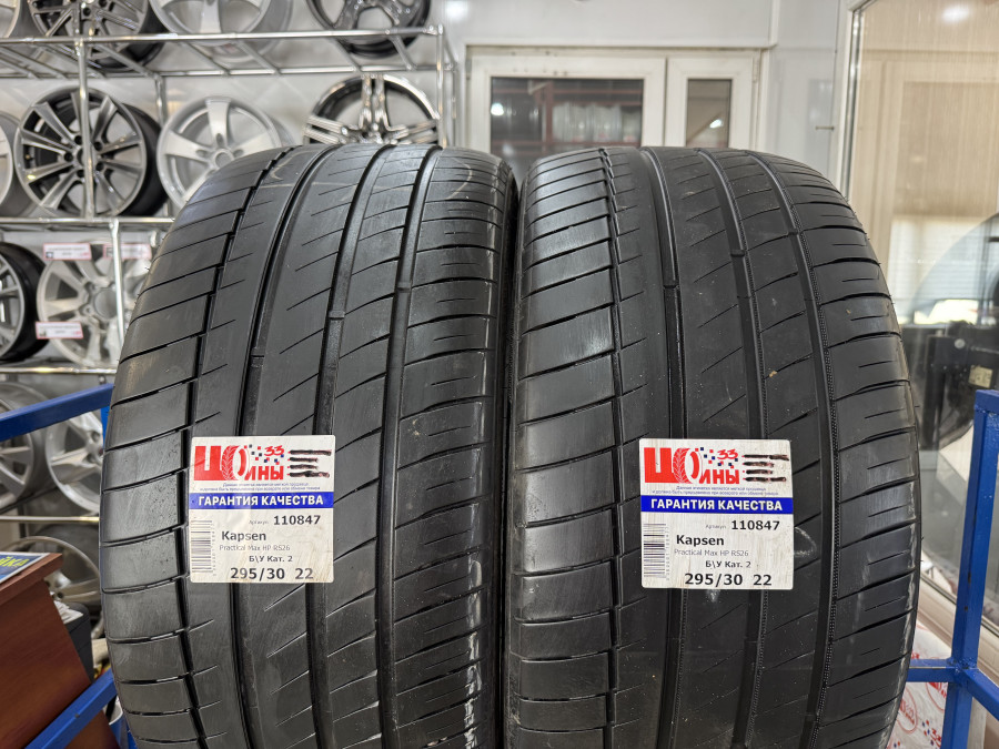 Шина Б/У 295/30 R22 Лето Kapsen Practical Max HP RS26 Кат. 2   