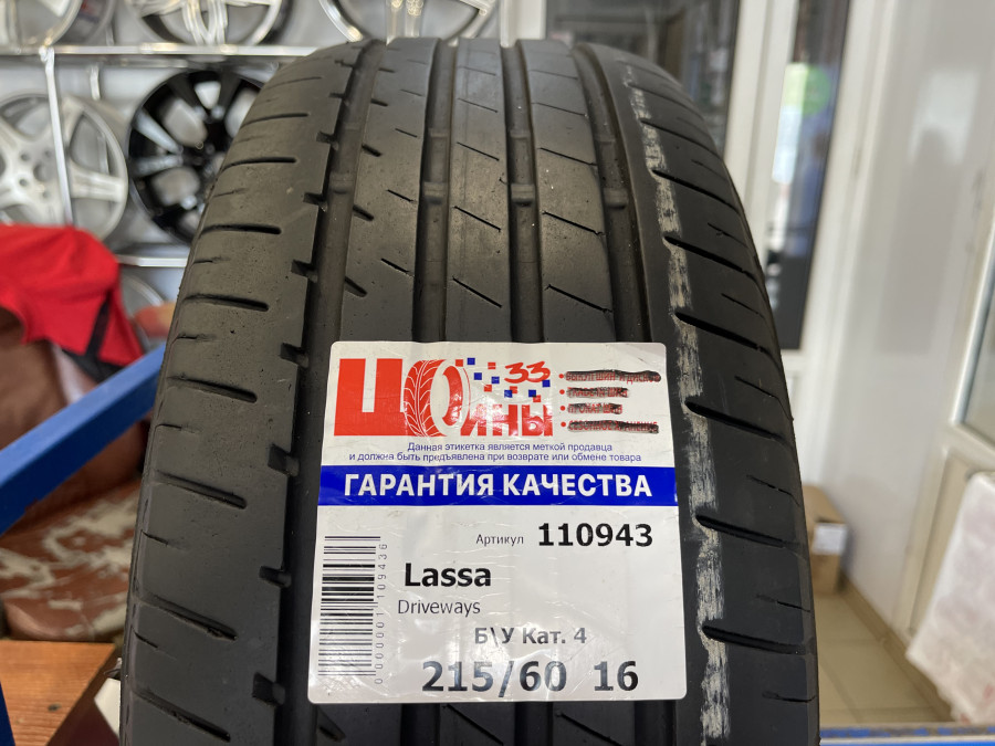 Б/У 215/60 R16 Лето Lassa Driveways Кат. 4