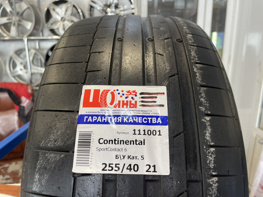Шина Б/У 255/40 R21 Лето Continental SportContact 6 Кат. 5