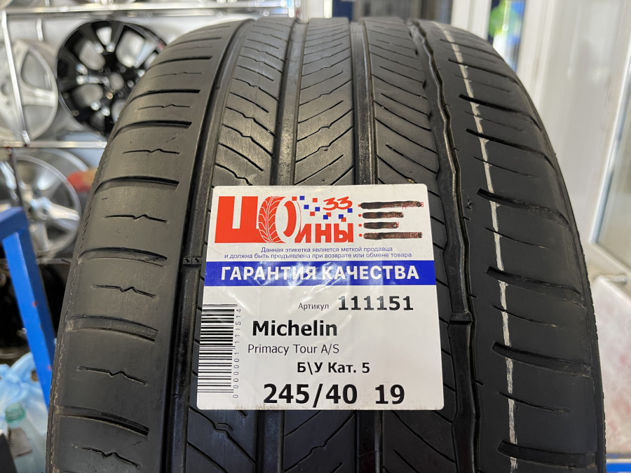 Б/У 245/40 R19 Лето Michelin Primacy Tour A/S Кат. 5