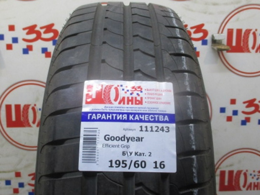 Шина Б/У 195/60 R16 Лето Goodyear Efficient Grip Кат. 2