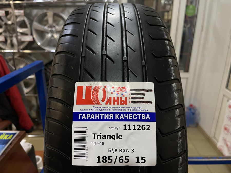 Б/У 185/65 R15 Лето Triangle TR-918 Кат. 3