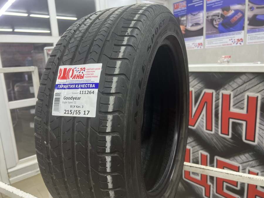 Шина Б/У 215/55 R17 Лето Goodyear Eagle Sport TZ Кат. 3