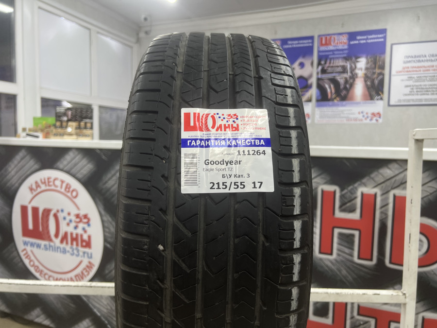 Шина Б/У 215/55 R17 Лето Goodyear Eagle Sport TZ Кат. 3