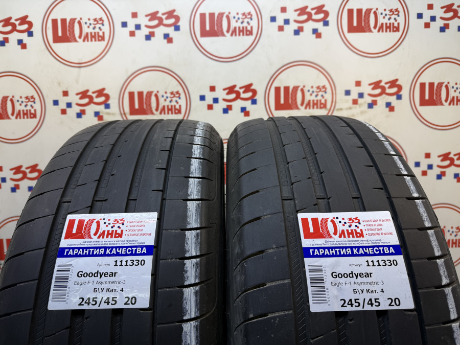 Б/У 245/45 R20 Лето Goodyear Eagle F-1 Asymmetric-3 Кат. 4