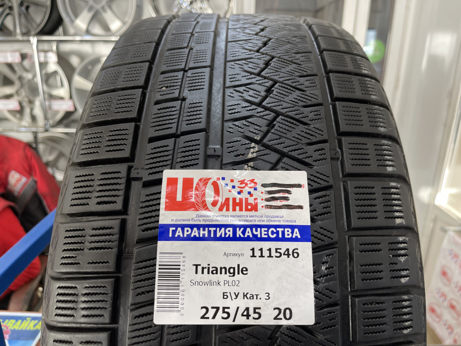 Б/У 275/45 R20 Зима Triangle Snowlink PL02 Кат. 3
