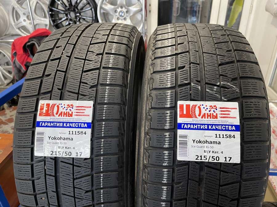 Шина Б/У 215/50 R17 Зима Yokohama Ice Guard IG-50 Кат. 4