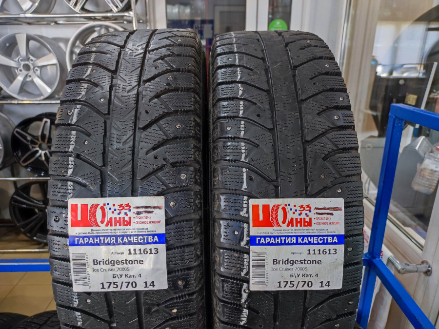 Б/У 175/70 R14 Зима Шипы  Bridgestone Ice Cruiser 7000S Кат. 4