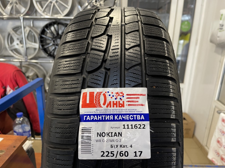 Шина Б/У 225/60 R17 Зима NOKIAN WR G-2/WR G-2 Кат. 4