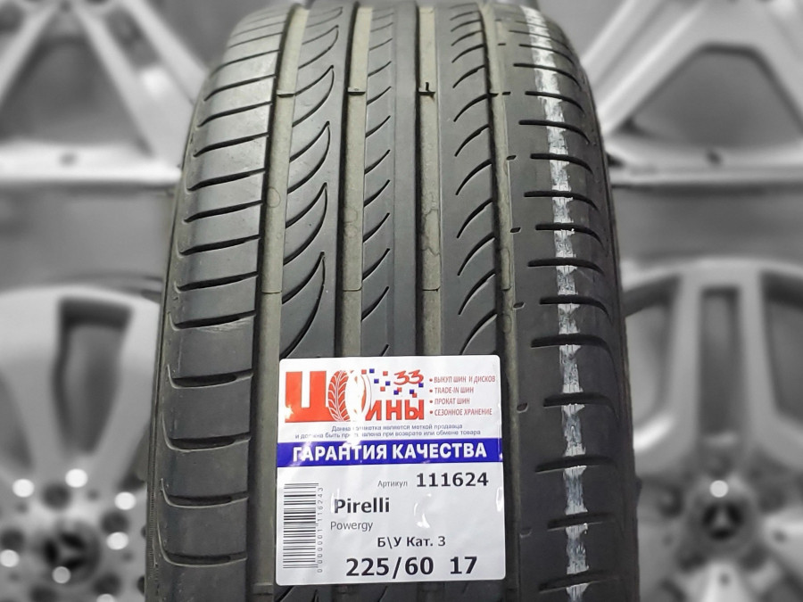 Шина Б/У 225/60 R17 Лето Pirelli Powergy Кат. 3