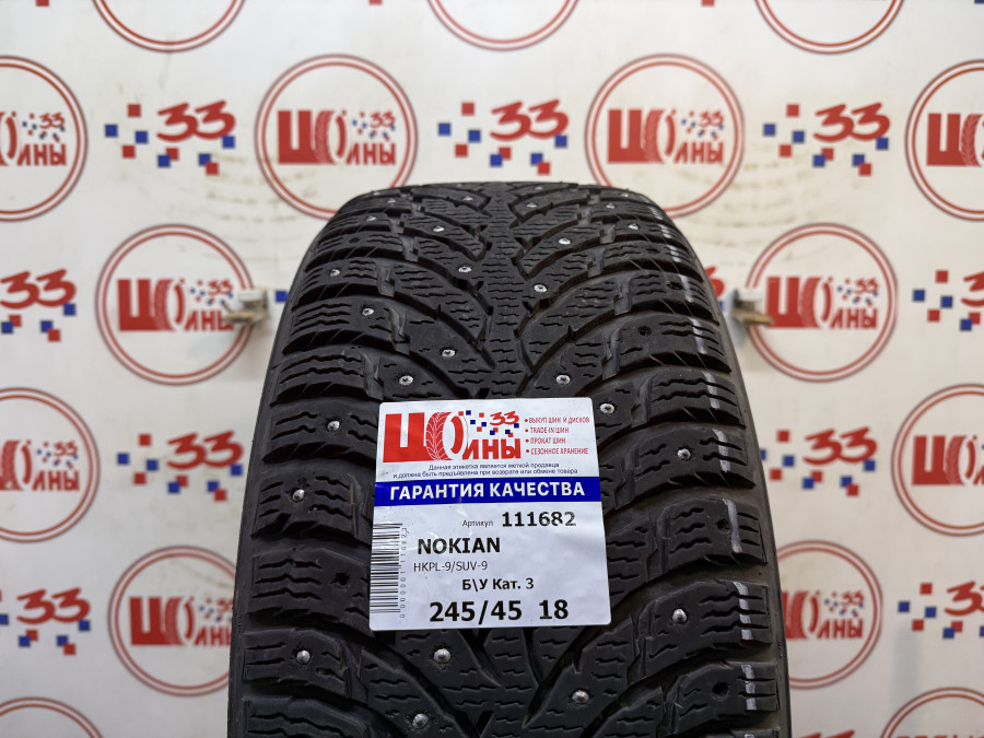 Б/У 245/45 R18 Зима Шипы  NOKIAN HKPL-9/SUV-9 Кат. 3